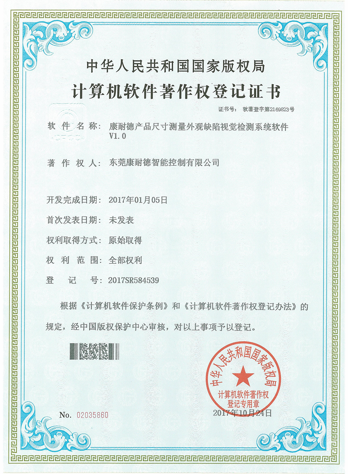 產(chǎn)品尺寸測(cè)量外觀缺陷視覺檢測(cè)系統(tǒng)