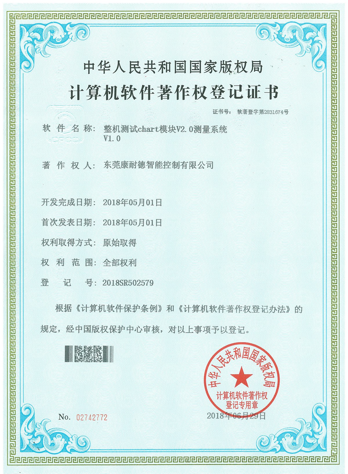 整機(jī)測(cè)試chart模塊V2.0測(cè)量系統(tǒng)