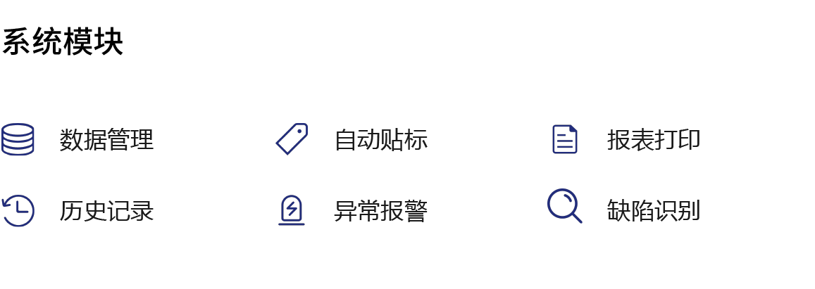 3C行業(yè)缺陷檢測